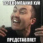 ✵Витя Север✵