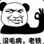 帅子夜