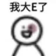 我这么菜就别欺负我了