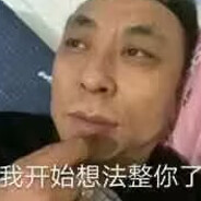 超级矮个子大战56冲