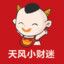战斗冲锋龙卷风