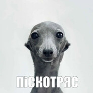 Архимед Минет