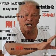 八十八个熊猫人