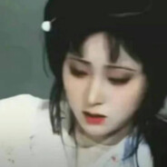 黛玉倒拔垂杨柳