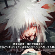 无敌大舅