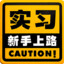 超级大包子