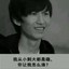 明教右护法范瑶