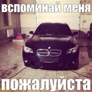 Участник
