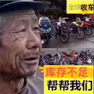 全国高价收机车