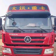 AAA大运重卡牛师傅