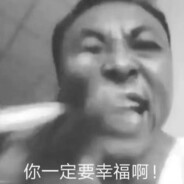 你一定要幸福啊
