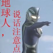 我们中出了一个内鬼