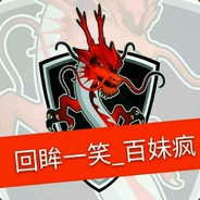 回眸一笑百妹疯