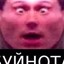 6уЙНЫЙ_Сл@vиk