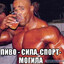 СПОРТСМЕН