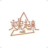 诚实可爱小浪君