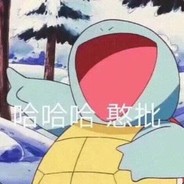 杰尼杰尼☆☆☆