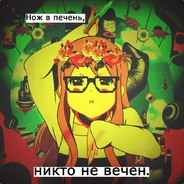 ВЫЖИВШИЙ ВЫКИДЫШ