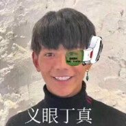 理塘丶凶绝の虎