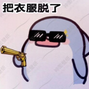 80岁老头扛枪上阵