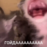 Дизельный уебок