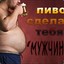 Ne_pey_pivo