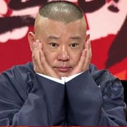 魔法少女郭德纲