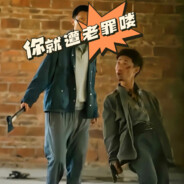 送你一个烤鸡架