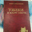 ДАЙСУКЕ НАРОТАН