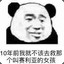 清欢