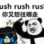 Rush B bro