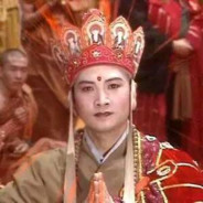 耗子喂汁唐三藏