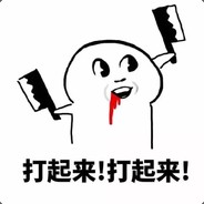 我和队友一个妈