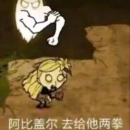 骑着你妈飞走喽