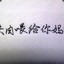 婷若玉华