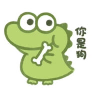 得不到就诋毁？