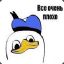 Рак-рики-кряк