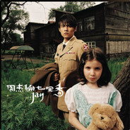 醉後是我开了口