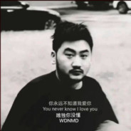 我起个樢据不过分