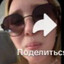 люблю только диану