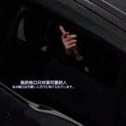 你们拉电我拉枪线