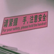 酒后单杀丈母娘