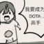 奥特馒