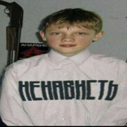 ненависть?