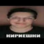 кириешки