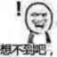 给你！消嘤器！