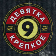 ПИВО ПРОЛИЛОСЬ