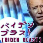 バイデン ブラスト