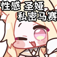 GR｜圣三一传奇指挥圣娅