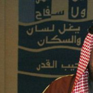 раком саком